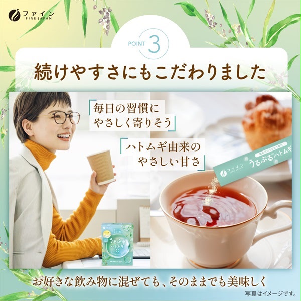 日本直送-水潤透明肌TM薏仁維生素C (2.2克×20條)