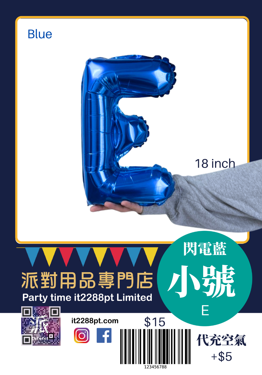 藍色16 吋 英文字母氣球 (1pcs) 16inch Letters Balloon 