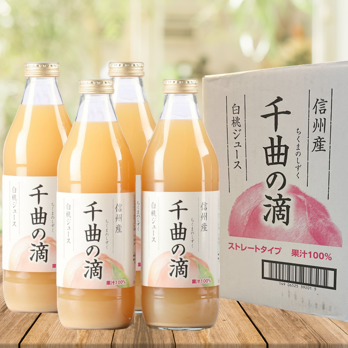 日本信州【白桃果汁-千曲之滴】