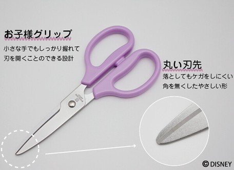 [現貨] [日本製] Frozen 鉸剪 {T504752}