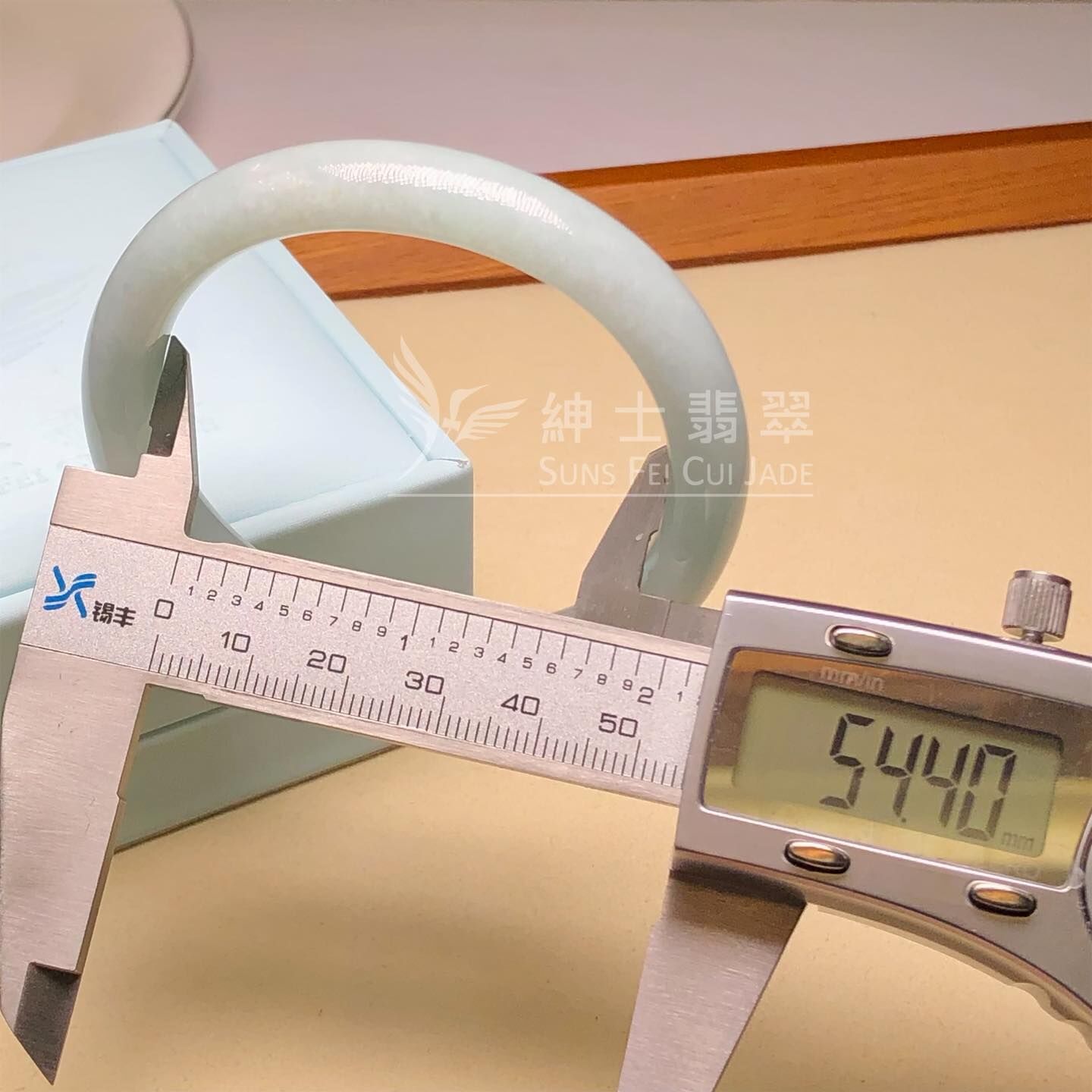 擺三橋蘋果綠貴妃鐲54.4mm