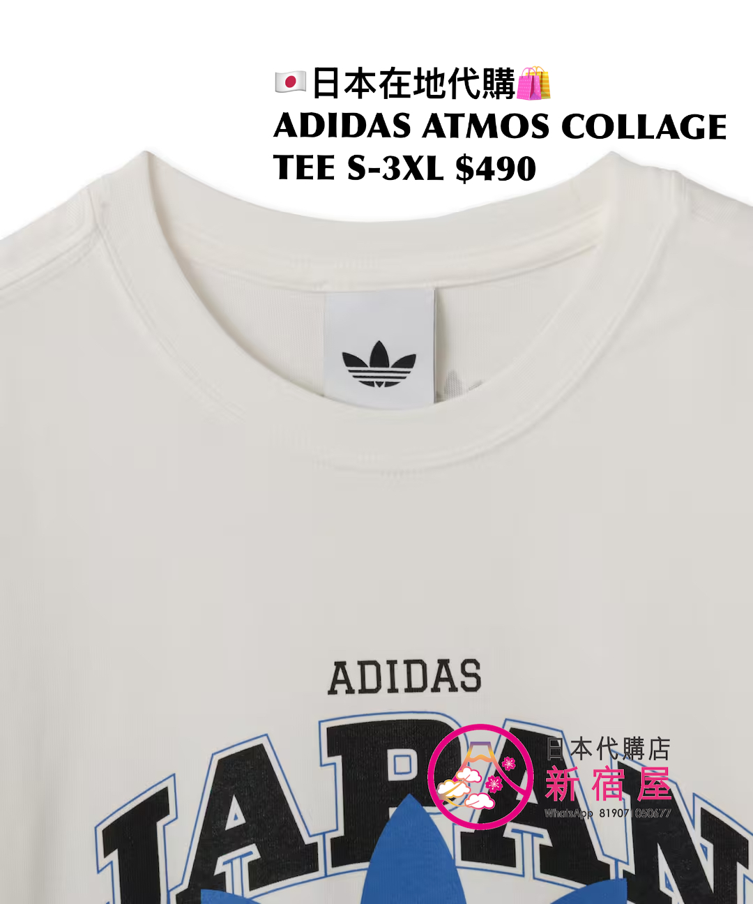 ADIDAS ATMOS COLLAGE TEE