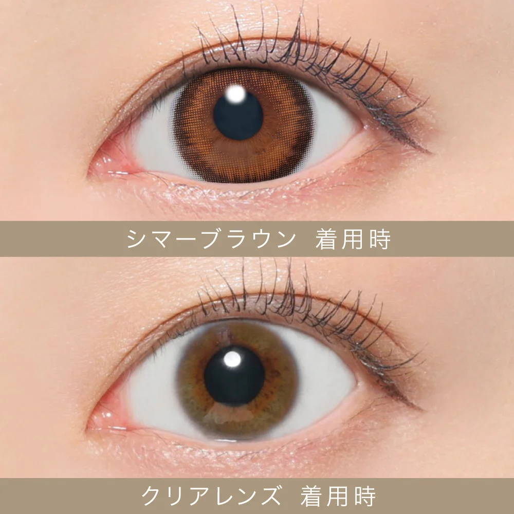 Candy Magic - Secret candymagic Shimmer Brown (1day/20p)