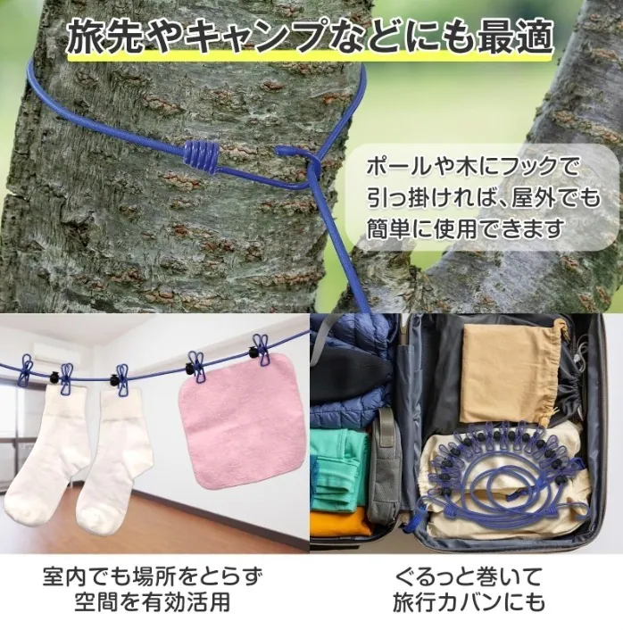 $68件.2件起$58件。日本直送-日本可調節12夾晾衣繩