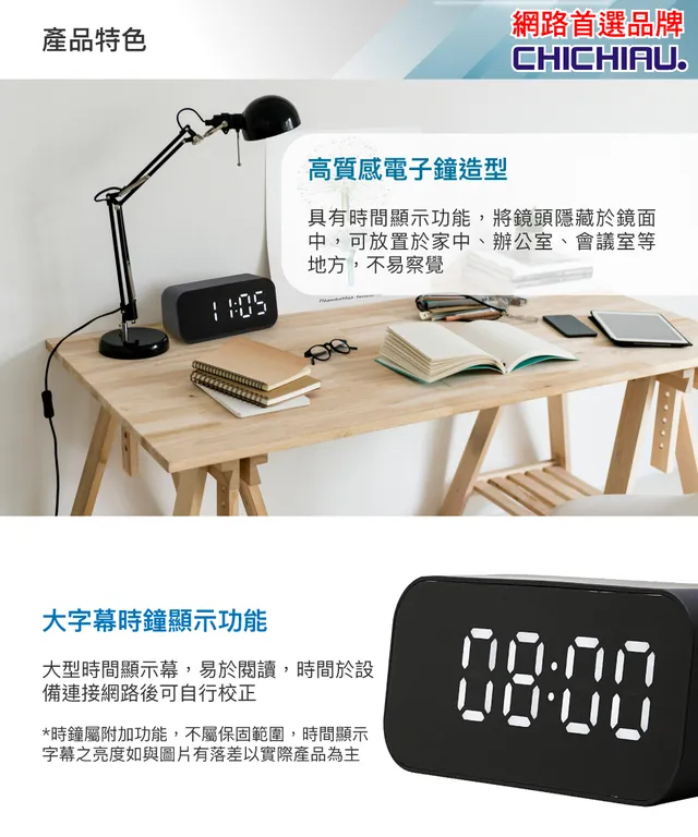 WIFI 4K 時鐘造型無線網路夜視微型針孔攝影機 影音記錄器