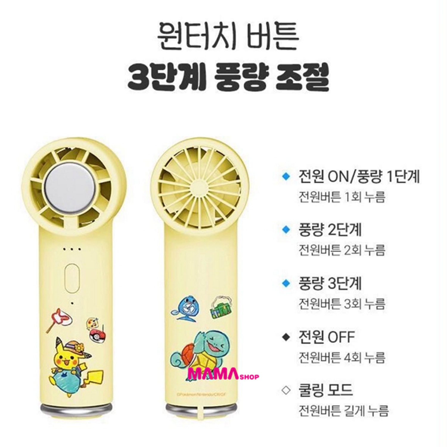 韓國直送 Pokémon x OLIVE YOUNG手持製冷風扇