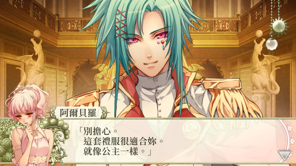 [現貨][乙女] NS Wand of Fortune R2 FD ～獻給妳的終章～ for Nintendo Switch 中文版