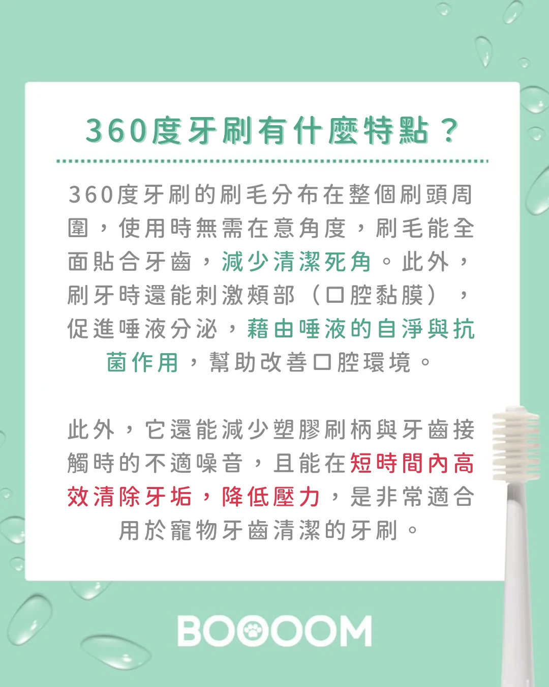 BOOOOM【🇯🇵日本製】優惠套裝☆寵物專用360°聲波振動牙刷+替換刷頭