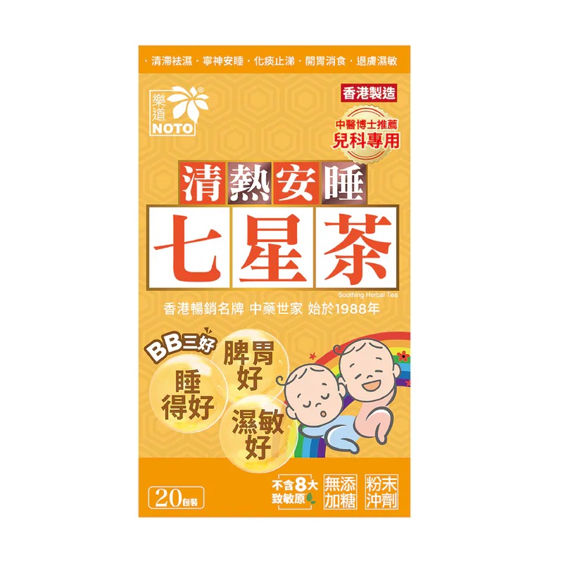 樂道清熱安睡七星茶20包