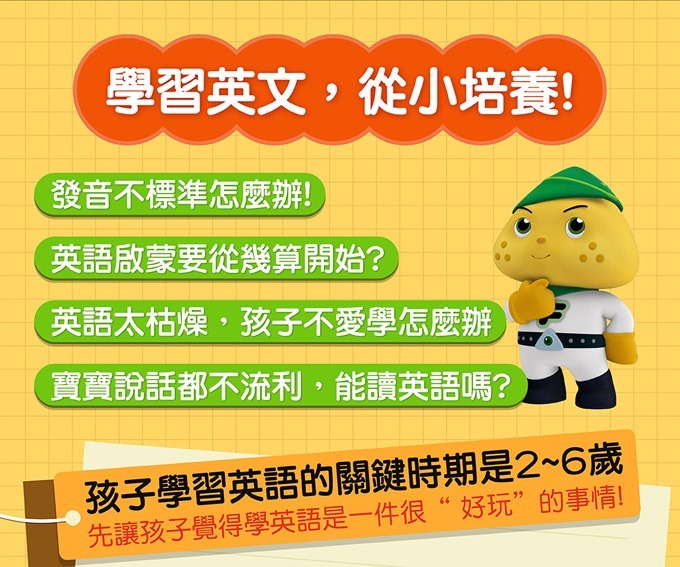 FOOD超人 小手點讀情境英文會話：400個互動式學習，輕鬆學英文