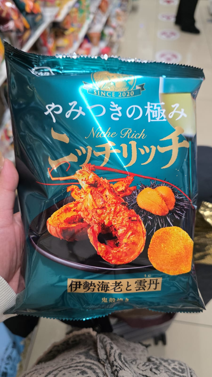 伊勢海老（龍蝦）與雲丹（海膽）鬼殻燒風味