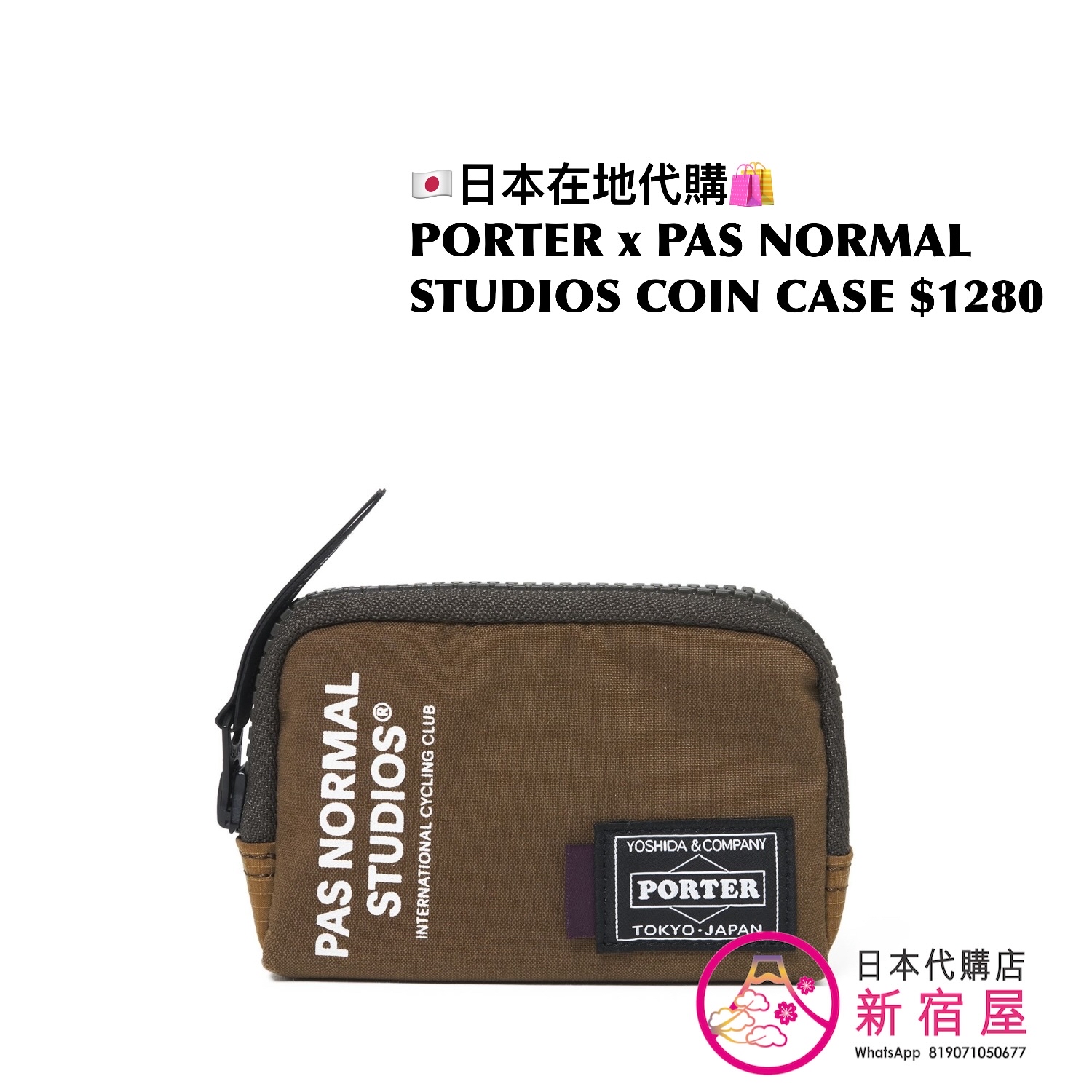 PORTER x PAS NORMAL STUDIO COIN CASE