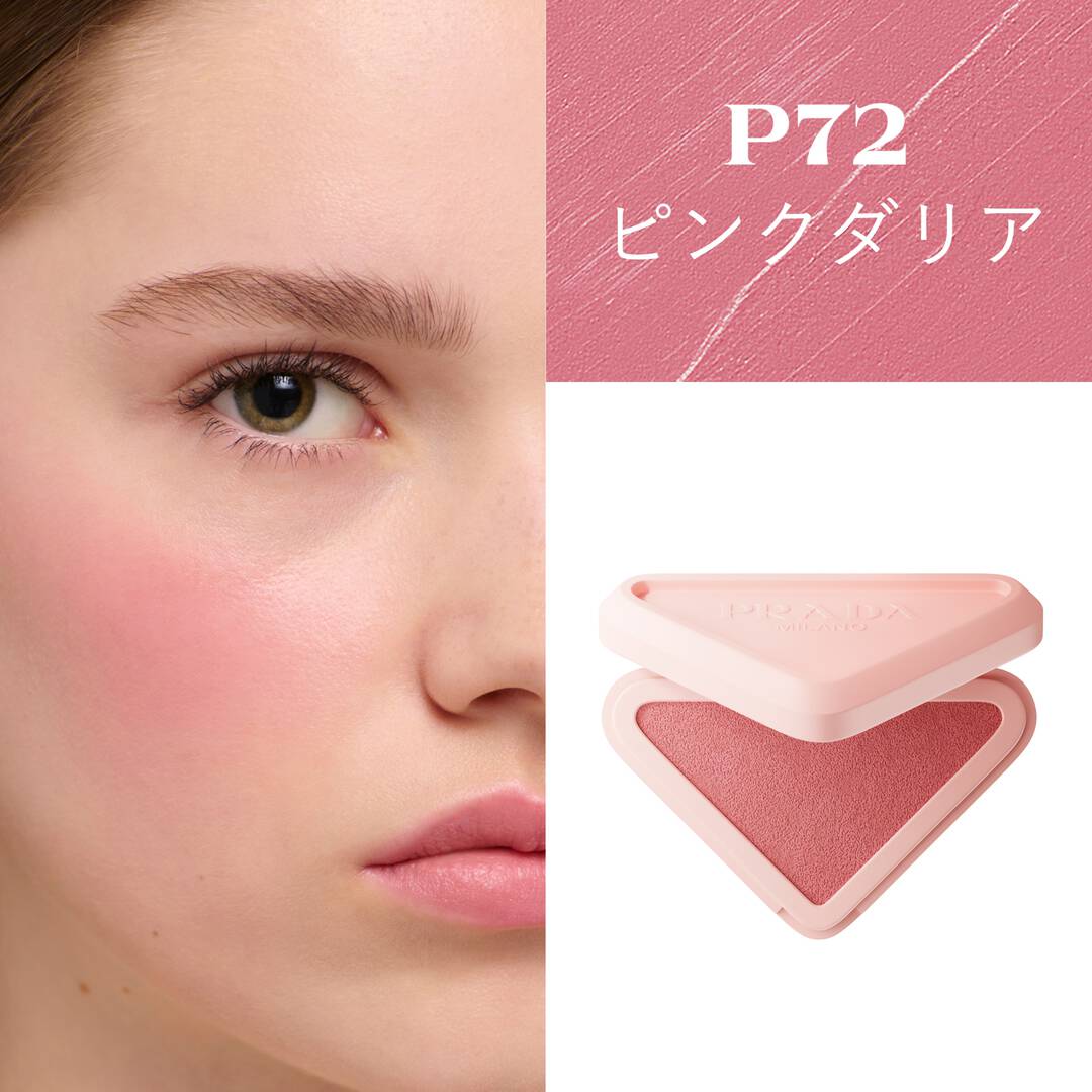 【5月1日全日本🇯🇵販售】【✨️PRADA Touch 輕霧暈染胭脂✨️】【全8色】