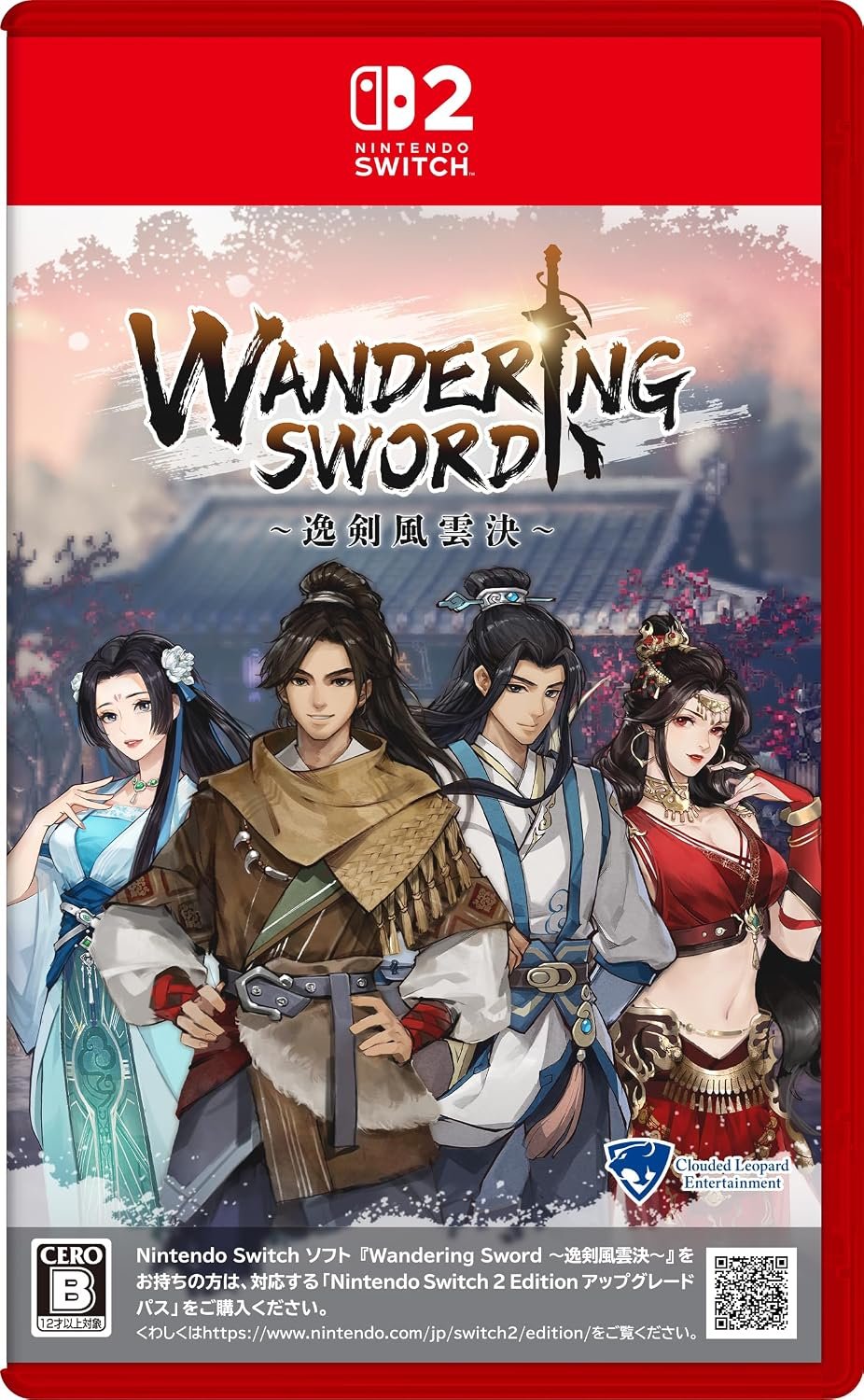 【預售 21/ 1/ 2027】SW2 逸劍風雲決 Wandering Sword  中/英/日文  (日文封面 )