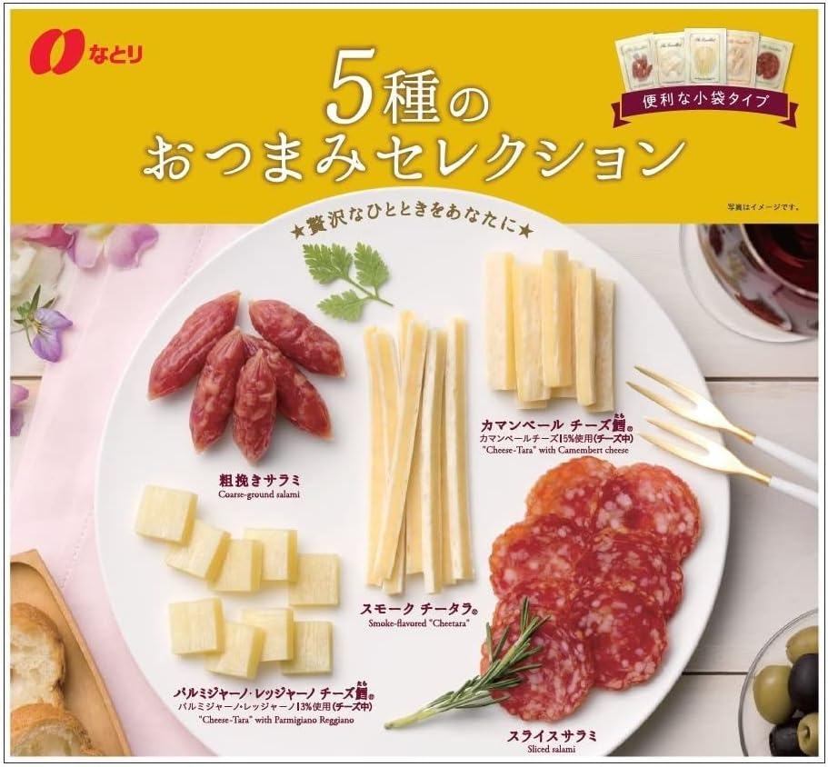 日本 Natori 5款佐酒小食精選 芝士及肉乾 (101g) 