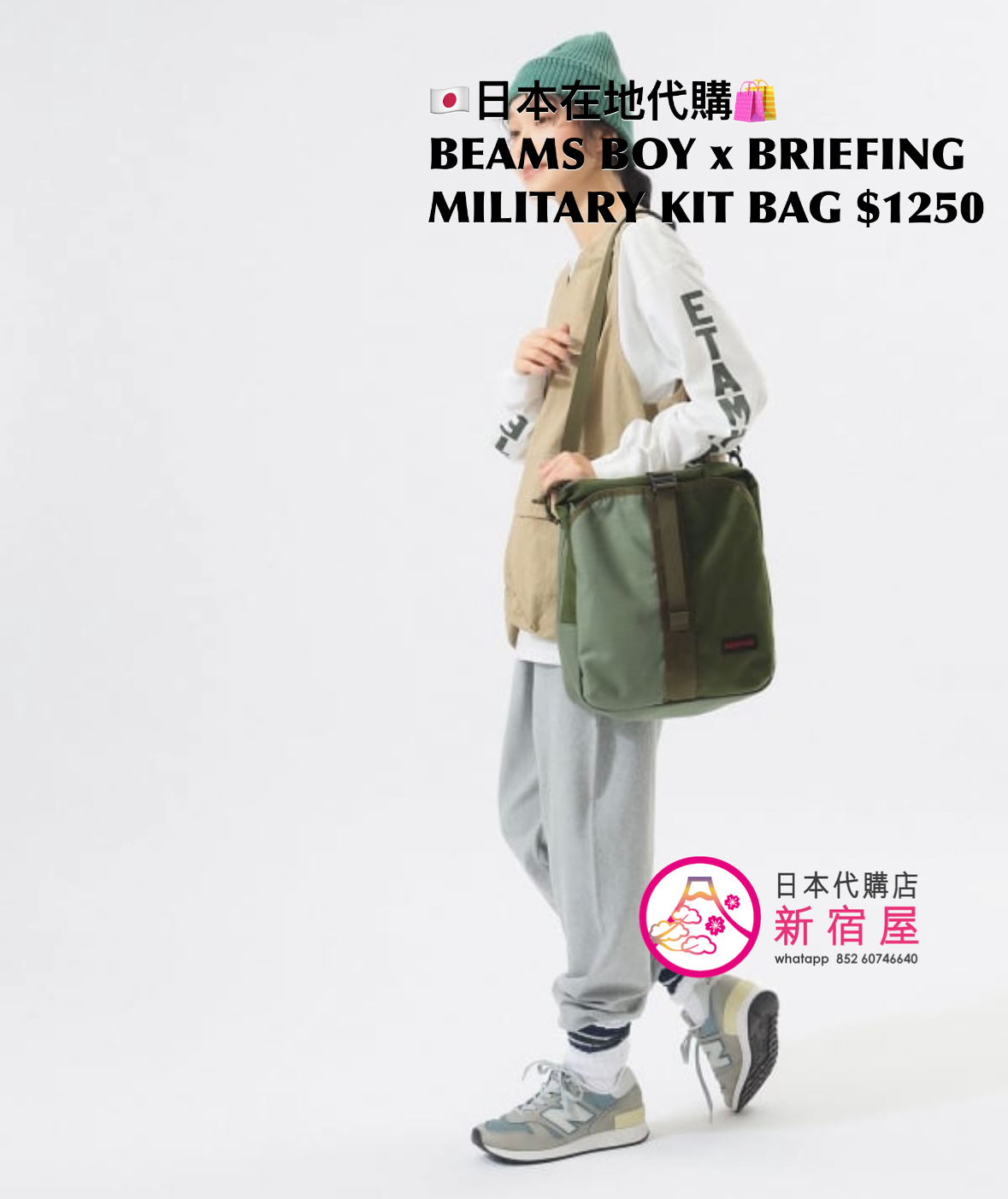 BEAMS BOY x BRIEFING MILITARY KIT BAG
