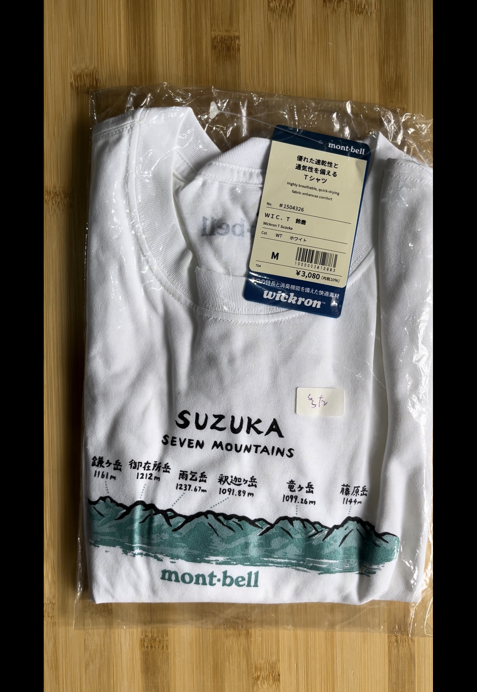 Montbell 鈴鹿店限定 Size M