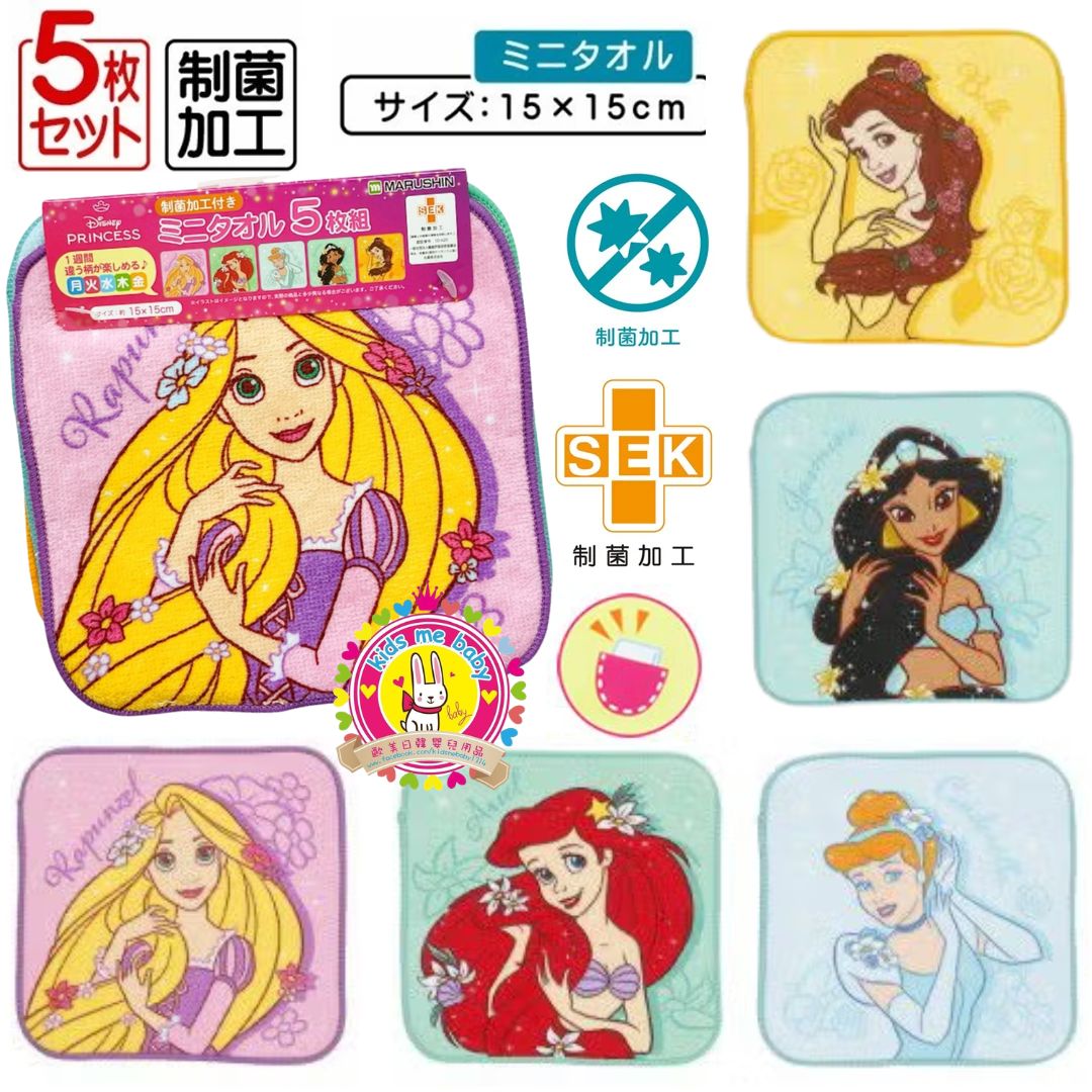 迪士尼公主 Disney Princess 一套五條 100% 純棉方巾 ⏰ 預購商品 - 歡迎查詢到貨期 ⏰