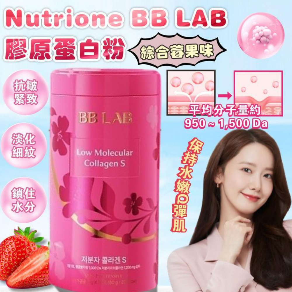韓國BB LAB高效低分子膠原蛋白S 30包
