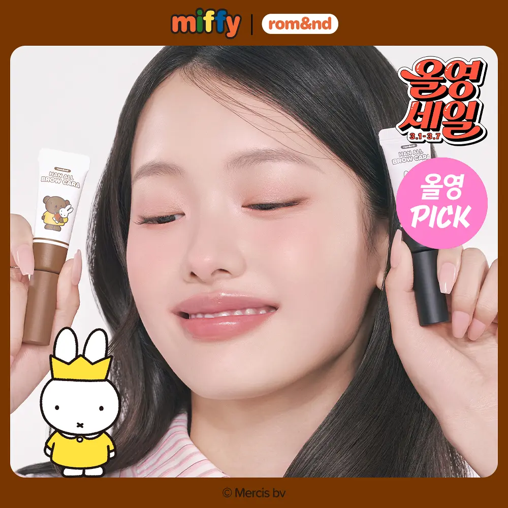 miffy 韓國 brown cara 眉膏