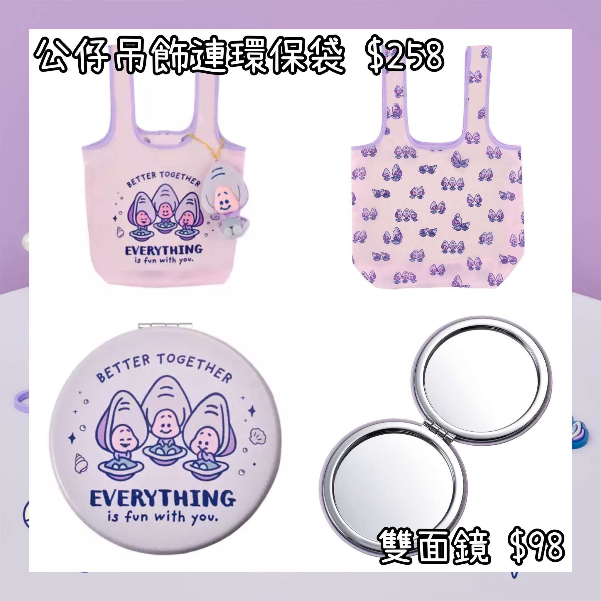 ：日本：BABY OYSTERS 2026 23/6 日本發賣 公仔吊飾連環保袋 雙面鏡