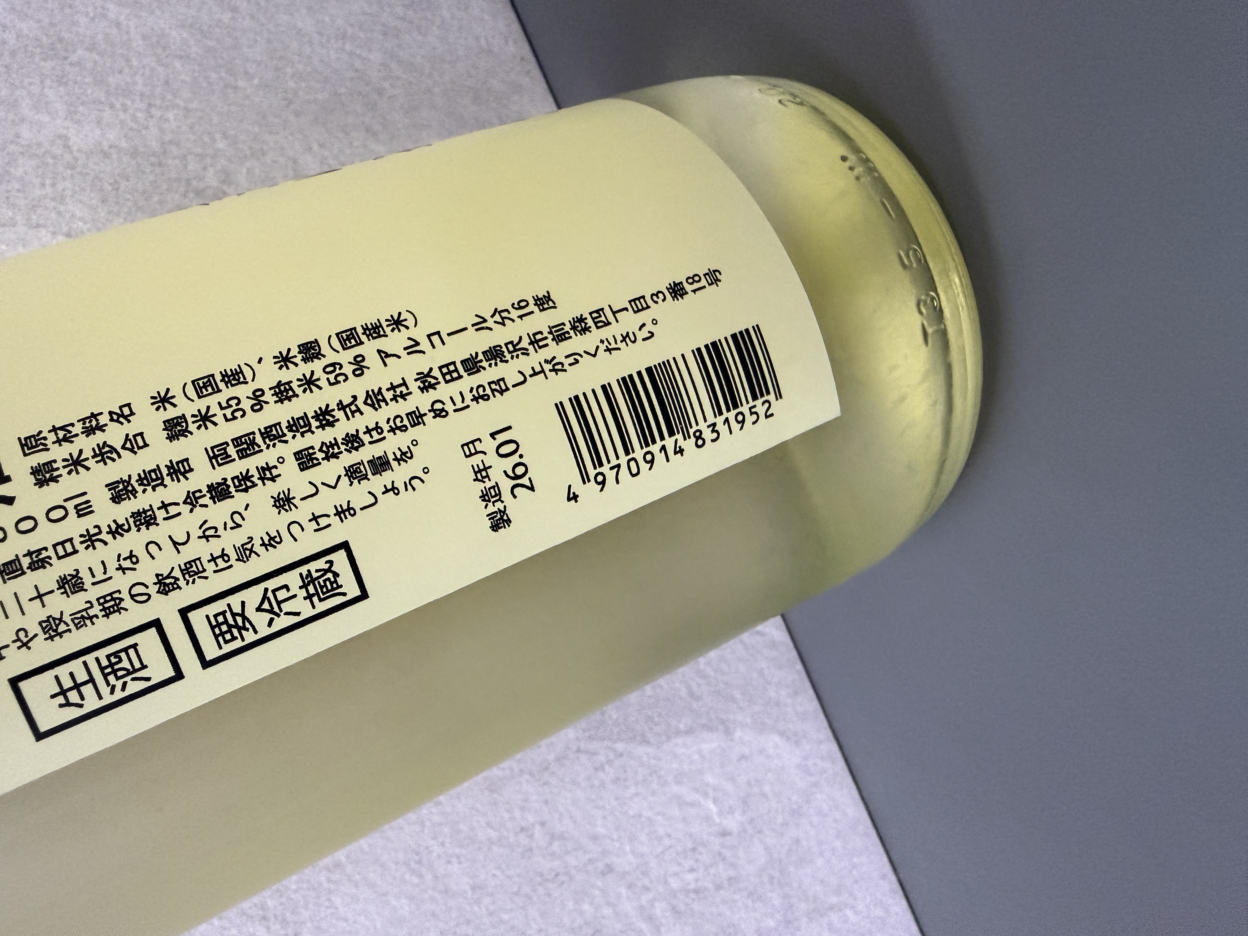 翠玉 特別純米 無濾過生 1800ml