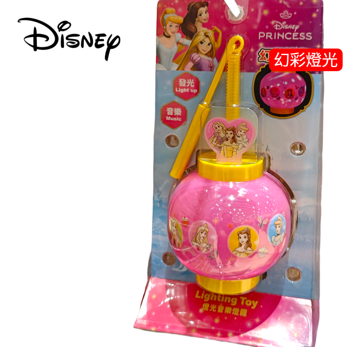 正版 Disney Princess迪士尼公主發光幻彩彈弓音樂燈籠