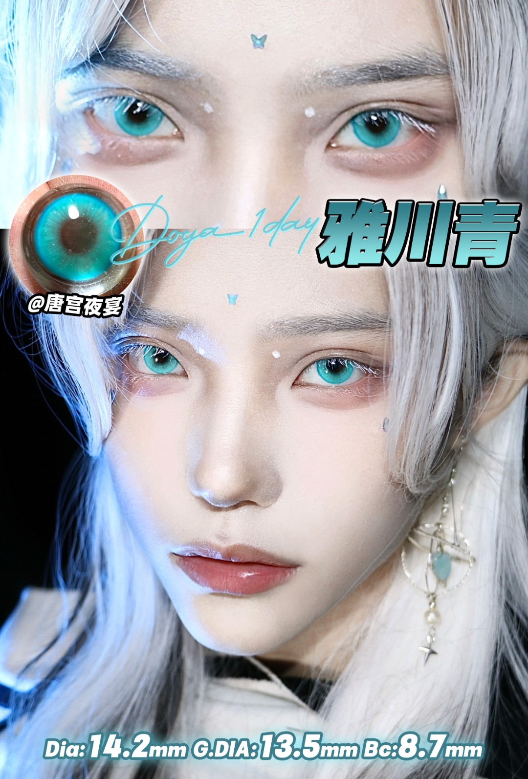 Doya 日拋2片 唐宮夜宴系列