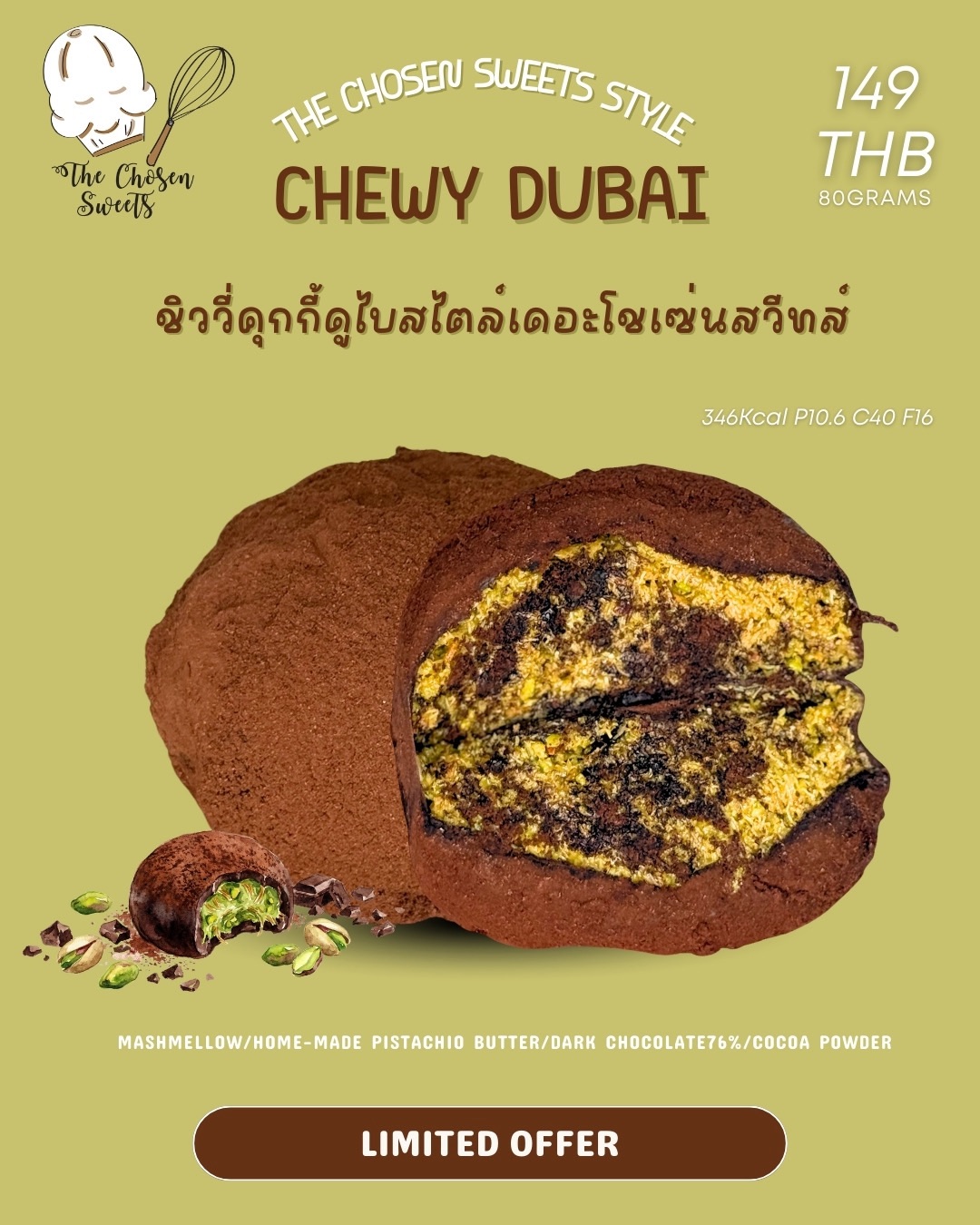 [CHS]Chewy Dubai Cookie