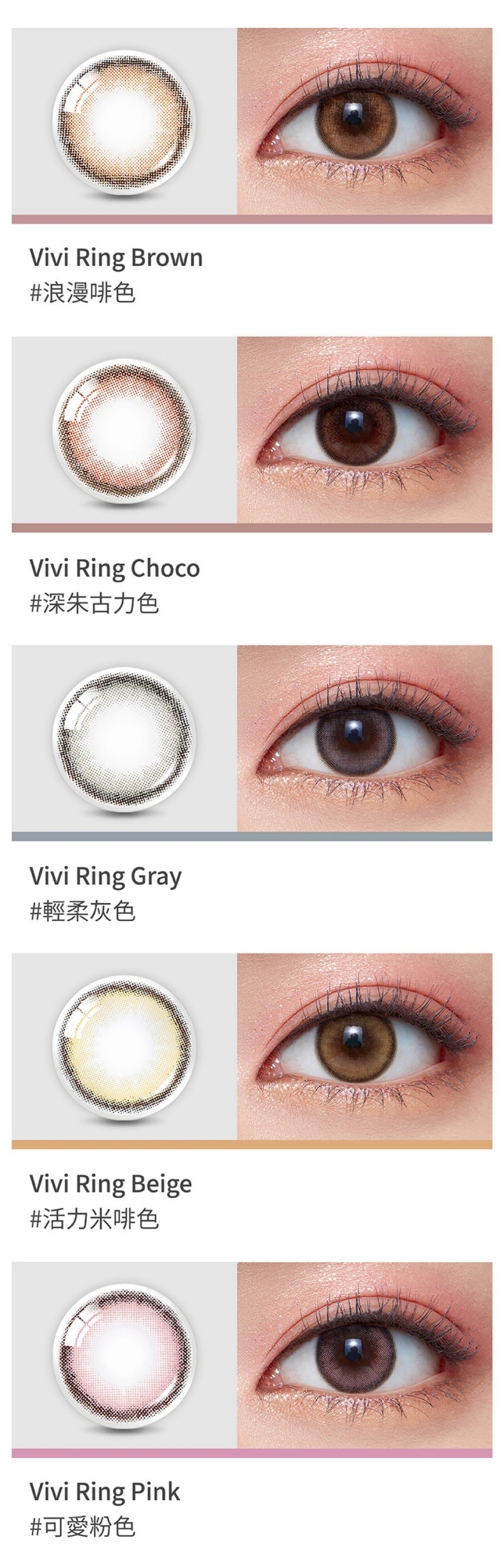 特价🔥OLENS美瞳-日抛20片 Vivi Ring