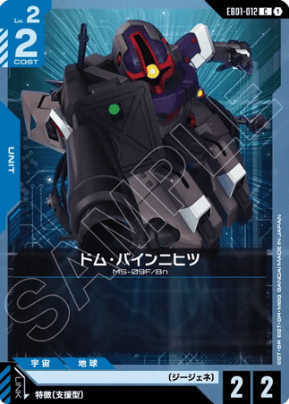Gundam TCG Card Game - EB01-012 (C) Dom Bein Nichts