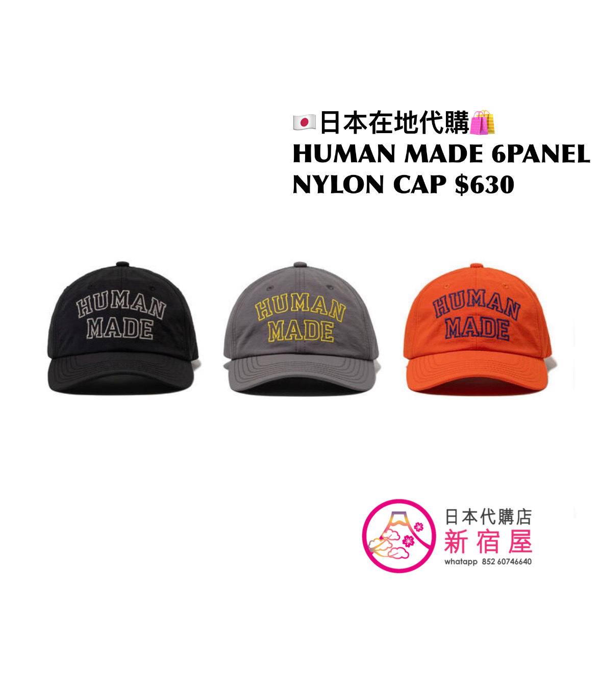 HUMAN MADE 6PANEL NYLON CAP