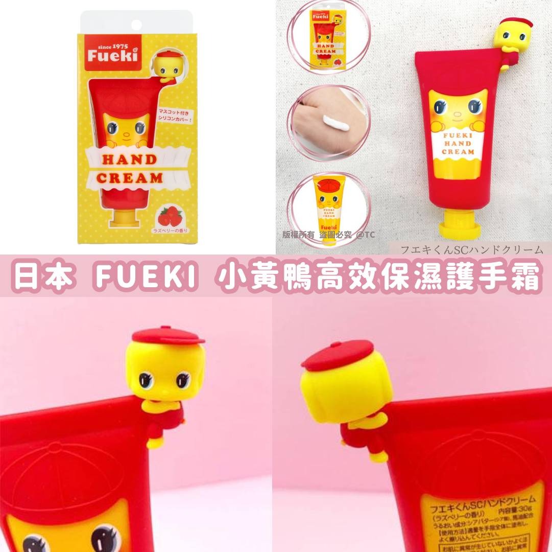 【日本直送 FUEKI 小黃鴨高效保濕護手霜 30g】