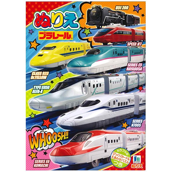 B5 填色簿 火車 (500-2247-12)
