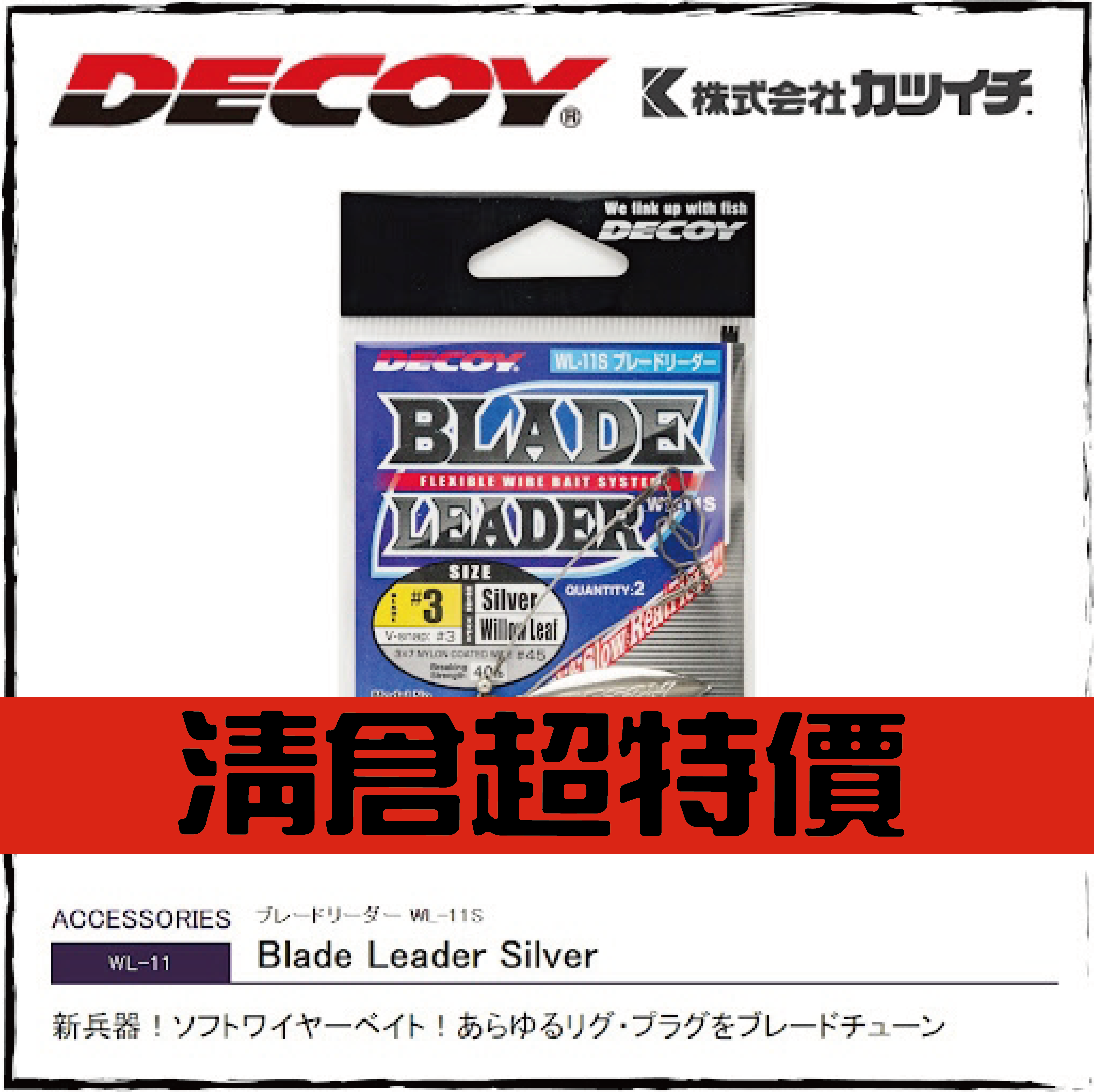 ブレードリーダー WL-11S