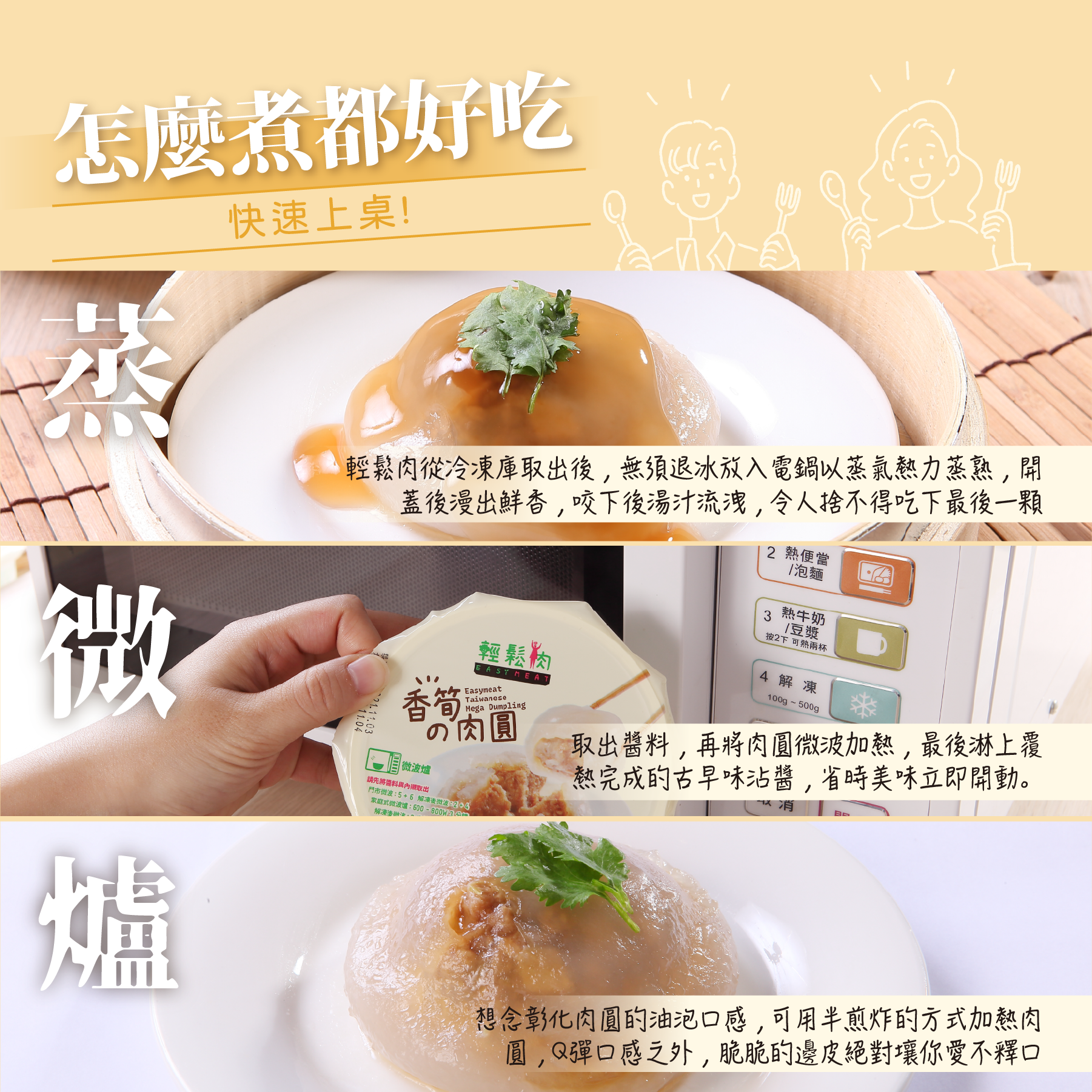輕鬆肉 - 香筍肉圓 185g (純素)