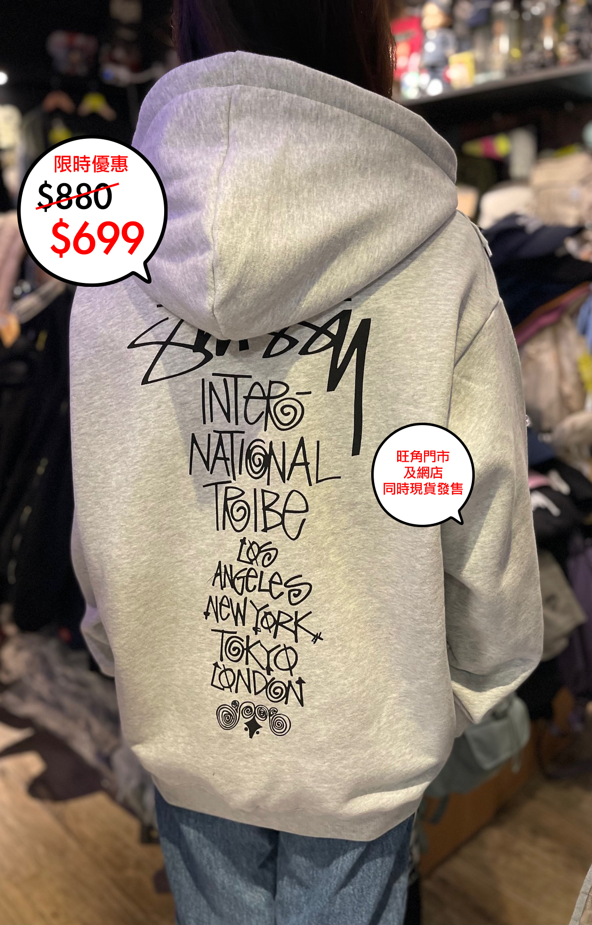 澳版 Stussy Logo Zip up 系列🎉網店及旺角門市同時發售