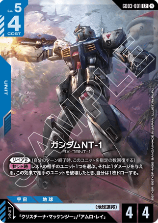 Gundam TCG Card Game - GD03-001 (LR) Gundam NT-1