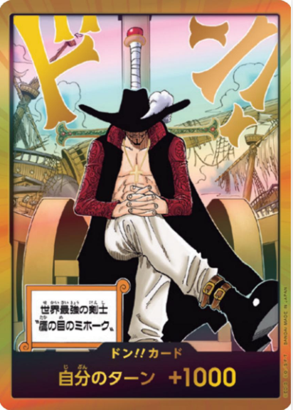 Japanese Version TCG ONEPIECE Card Game - DON!! CARD[GOLD]