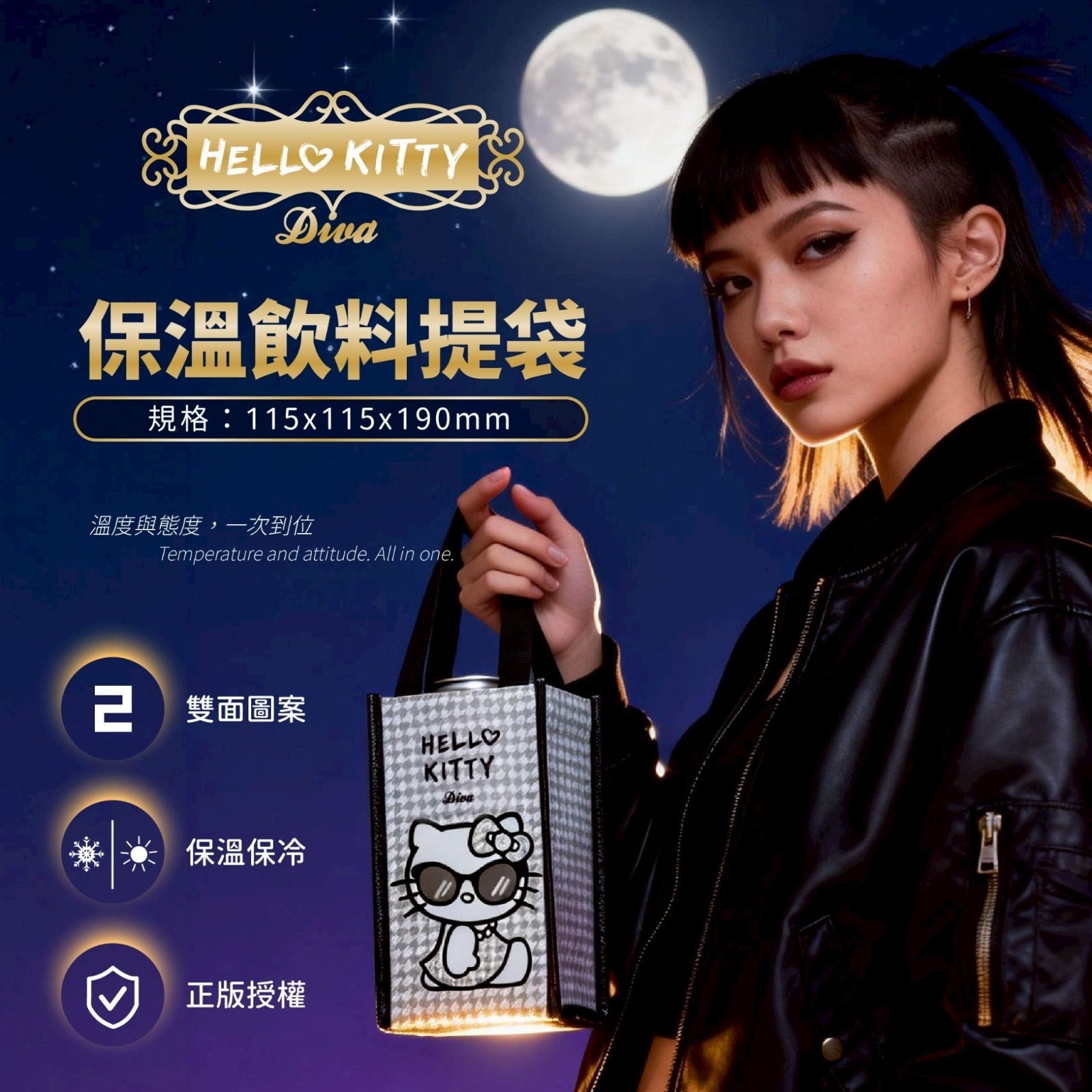 （約6月頭到貨）🇹🇼台灣正版授權 Hello Kitty千鳥紋保溫保冷飲料手提袋💕