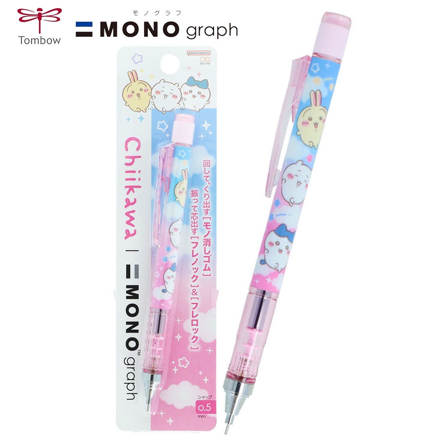 現貨｜Chiikawa ちいかわ 日本製 TOMBOW 蜻蜓牌 MONO graph 0.5mm 鉛芯筆 (S4485742)