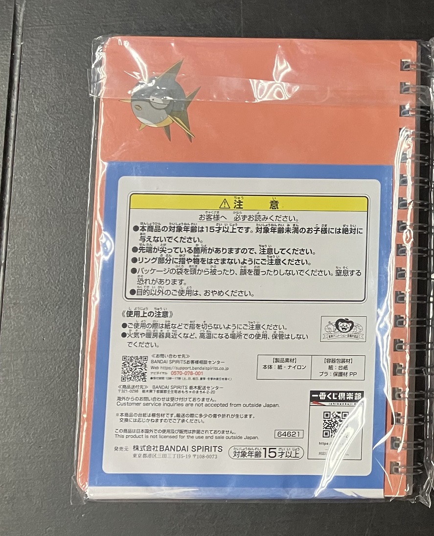 龍珠 Dragonball  DragonBall DAIMA 一番賞 G賞 B6筆記本 No.1 [平行進口] AA06306