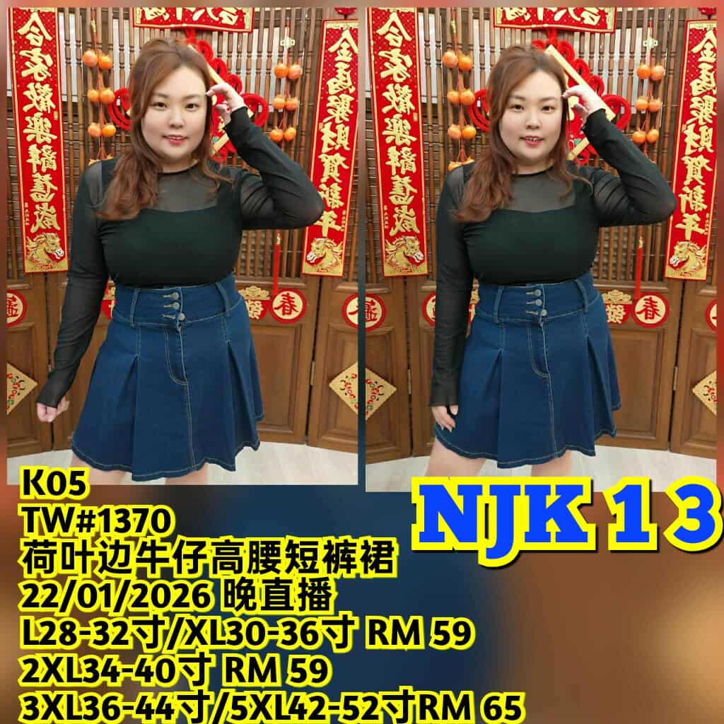 NJK13 TW#1370 荷叶边牛仔高腰短裤裙