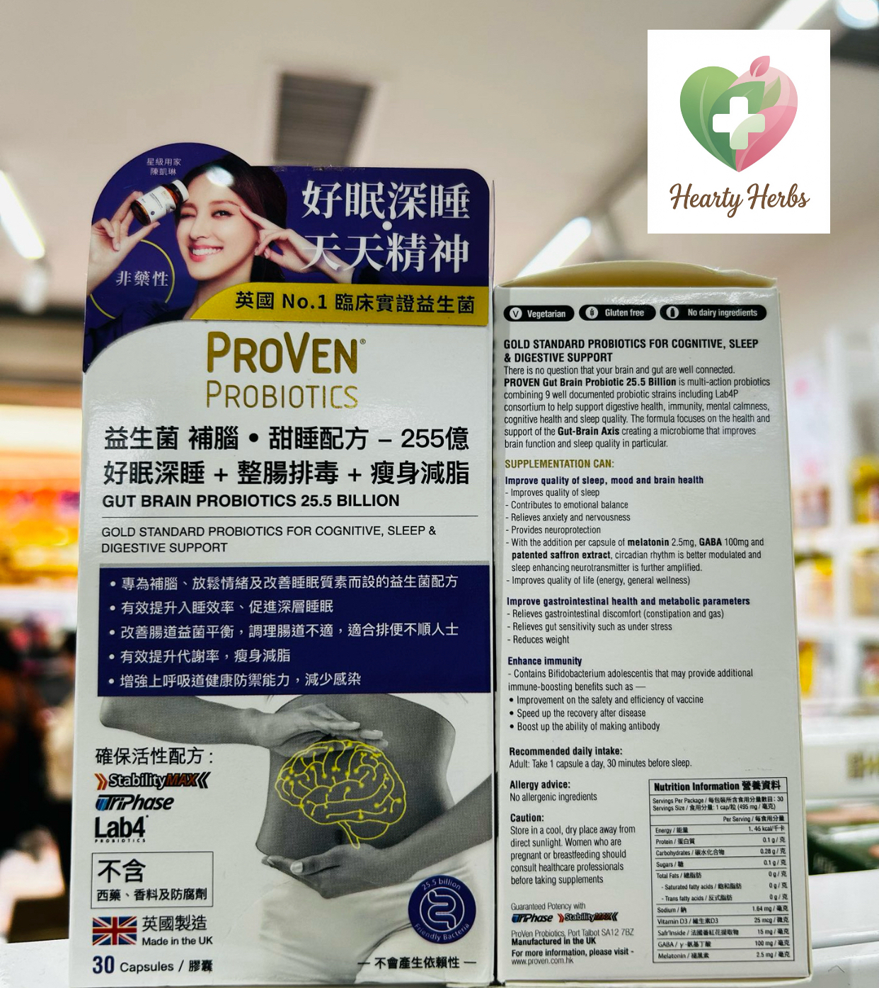 Proven 補腦甜睡配方255億 30粒 益生菌 Sleep //2027 年7月日期//