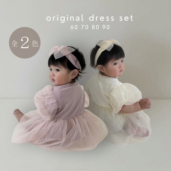 🇯🇵預訂 日本直送🇯🇵Kawaii&born 兩色薄紗短袖包屁裙髮帶套裝