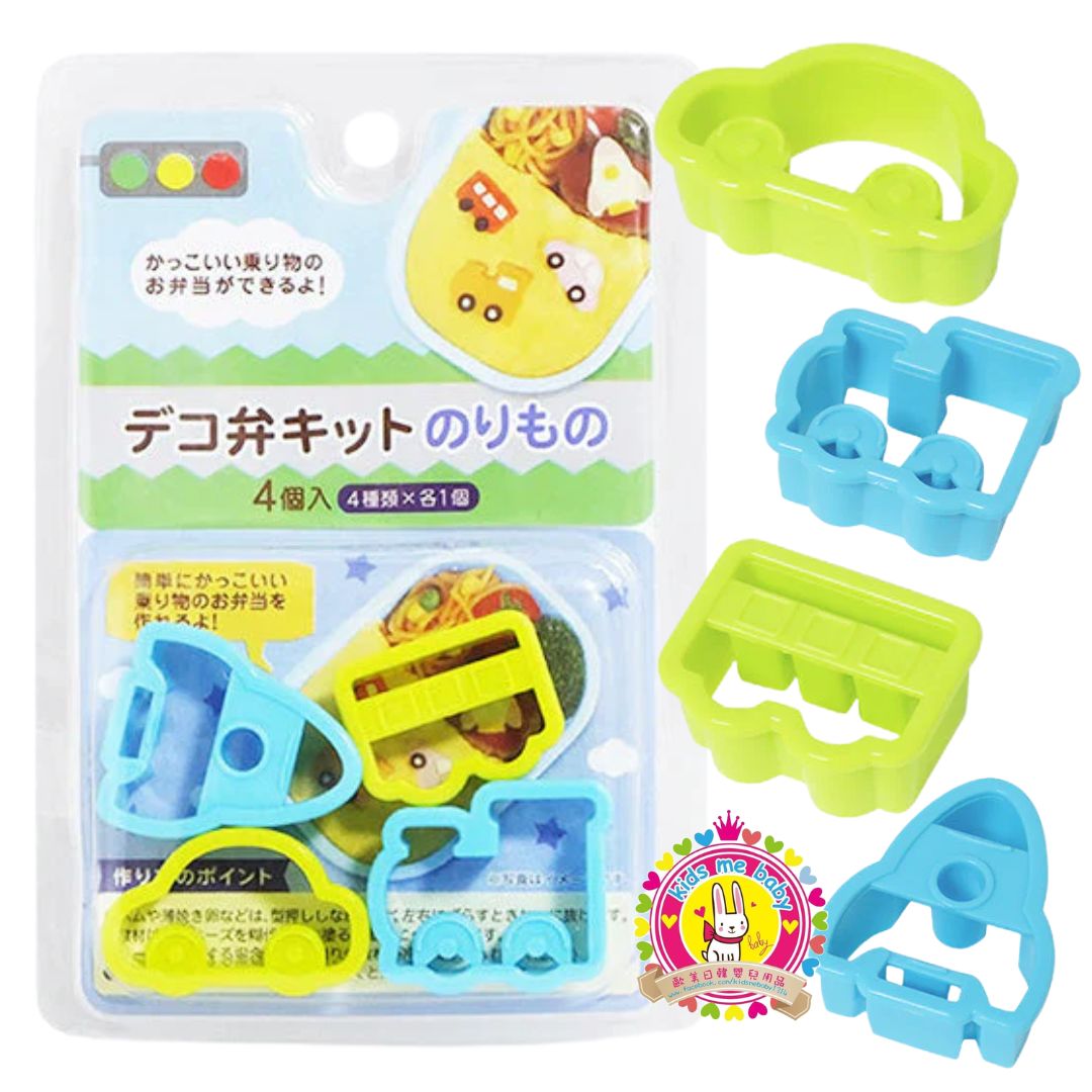 交通工具 造型便當裝飾工具套裝 ⭐