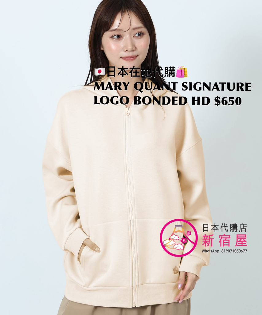MARY QUANT SIGNATURE LOGO BONDED HOODIE