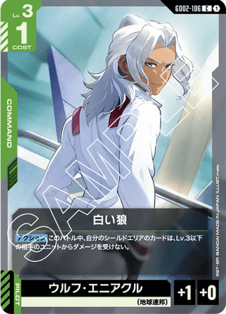 Gundam TCG Card Game - GD02-106 (C) White Wolf 