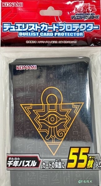 遊戲王卡套 - 千年積木 55枚