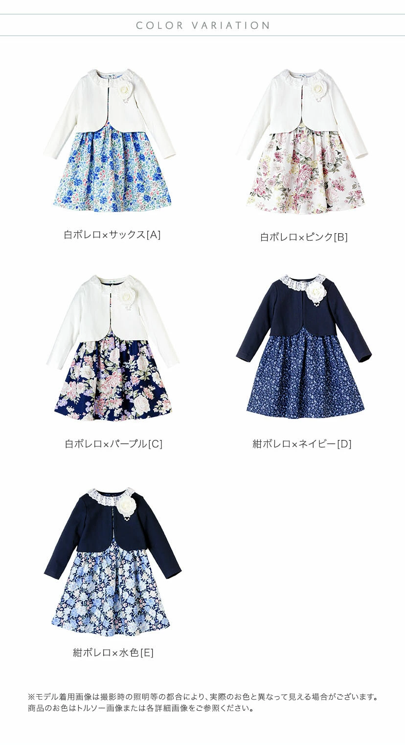 🆕【⭐訂購⭐】 🇯🇵日本直送🌀碎花短袖連衣裙+蕾絲領外套 華麗套裝［4款選］🌀[ELBA-0076][260214]